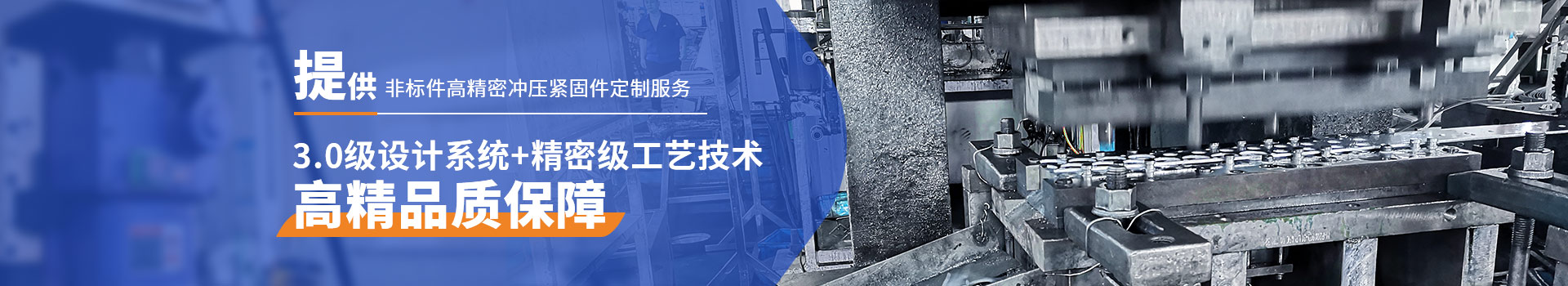 常標3.0級設計系統(tǒng)+精密級工藝技術(shù) 高精品質(zhì)保障